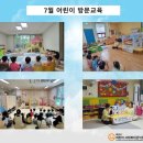 시립하랑어린이집