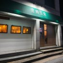 금오옥토 이미지