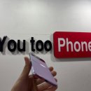 유투프로 | 경성대 근처 중고 태블릿 매입 어디가 좋을까? 유투폰 직접 이용 후기 공개