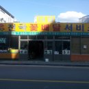 대림화원