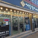 단골갈비 | 동해고기집 추천, 동해시맛집 거송갈비 찐단골후기