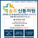 신통내과의원 이미지