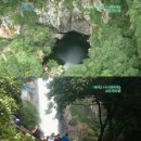 엉또폭포 이미지