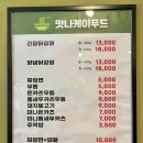 맛나푸드 이미지