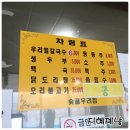 우리밀가든 이미지