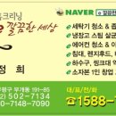 파세코 부천서비스 이미지