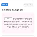 옳은농부 이미지