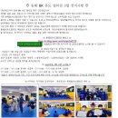 동해 BK 유도 멀티짐 이미지