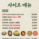 완미족발 진천점