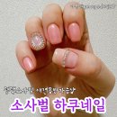 하쿠네일 - 전주시 완산구 척동길 27 | 하쿠네일
