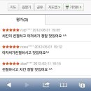 네네치킨내곡, 노암점
