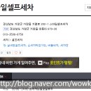 스마일셀프세차 이미지