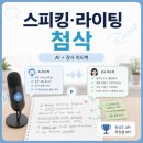 토플어학원에서 기초부터 다시 잡은 실제 학습 후기