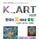 K-ART