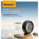 타이어프로킨텍스점 이미지