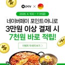 유가네닭갈비 - 동구 진성로 13 | 유가네닭갈비