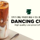 댄싱컵 - 해운대구 양운로 45 | 댄싱컵