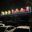 탑데판 철판요리 이미지