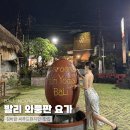 [발리여행] 짐바란 씨푸드 현지인 맛집 와룽판요가 후기