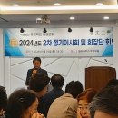 Re: 2025년 제29대 박규환[26회] 유은학원총동문회 회장 인준안 통과 이모저모 이미지