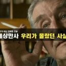 04월03일(화) 신문을 통해 알게된 이야기들 이미지