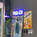 짝태시대 네이버블로그