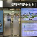 김해공항국내선관광안내소 이미지