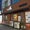 별미일번가 동콩 | 대전 노은역 지족동 대패삼겹살 별미일번가동콩 솔직후기