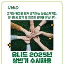 유니드 이미지