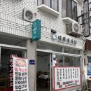 대희네식당