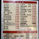 소문난순곡주 이미지