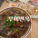 우미국수 | 김포 우미면옥, 국물 진한 쌀국수 푸짐한 양에 반하고 온 후기