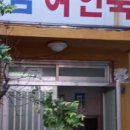 황금여인숙 이미지