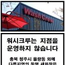 워시크루셀프세차 이미지