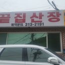 끝집산장 이미지