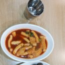 우체국옆 떡볶이 이미지