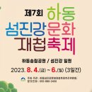 하동군청 이미지