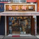 세종원 군자본점 이미지