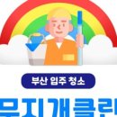 무지개클린 네이버블로그