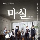 마티네 콘서트 「마실」 - 두번째 달&김준수의 판소리 춘향가 | 6월 마티네 콘서트 「마실」 두번째달&amp;김준수의 '판소리 춘향가'