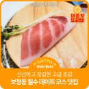 왓다 사시미&초밥 | 해치워버린 용인 기흥에서 가장 맛있는, 맛에 비하면 저렴한 존맛 회전초밥집 추천 회정초밥 정 솔직후기