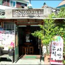 새중앙탕