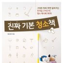 정담은청소 이미지