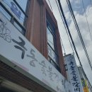 극동갈비 이미지