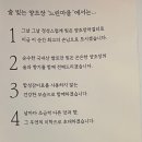 느린마을 양조장 포항효자점 이미지