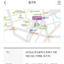 부산지방법원 등기국 이미지