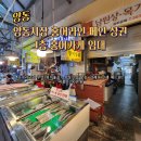 창덕상회 이미지