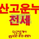 고운누리아파트 이미지