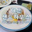 오더디포레