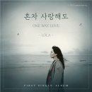 로라